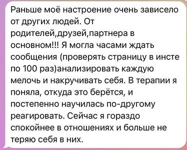 Отзыв клиента