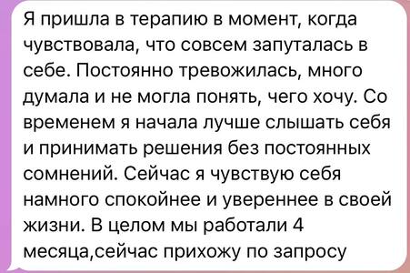 Отзыв клиента