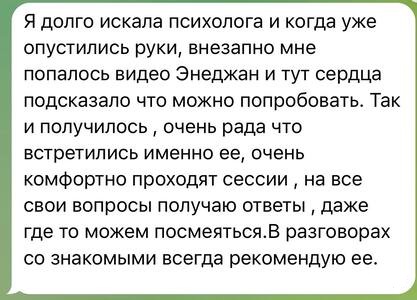 Отзыв клиента