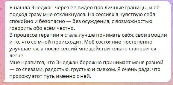 Отзыв клиента
