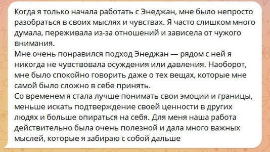 Отзыв клиента